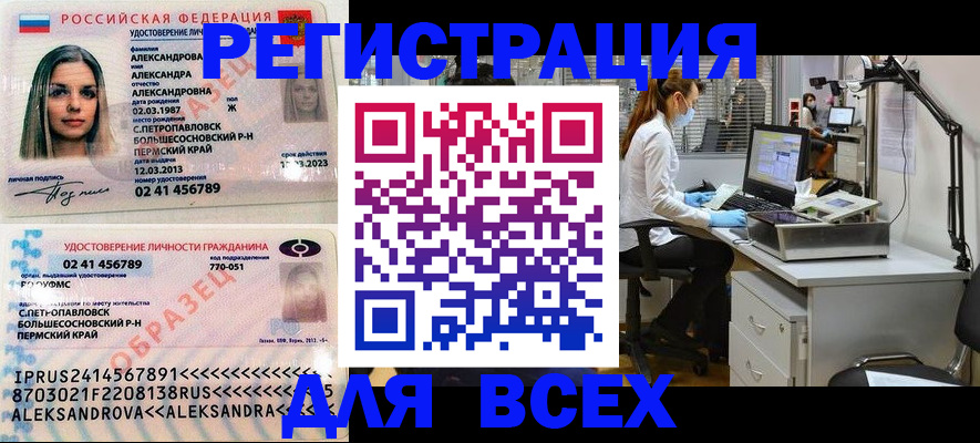 временная регистрация для школы в Омской области