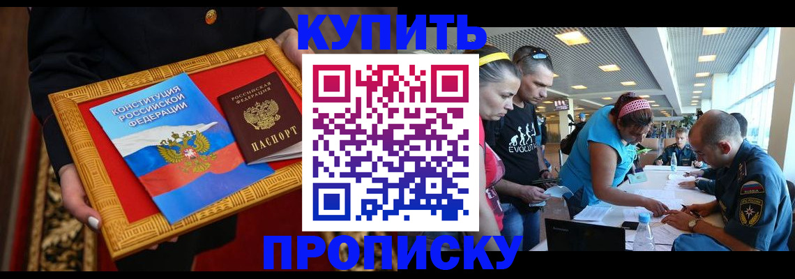 временная регистрация госуслуги в Омской области